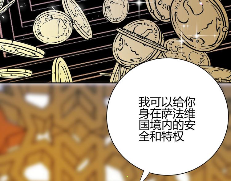 第21话  交易75