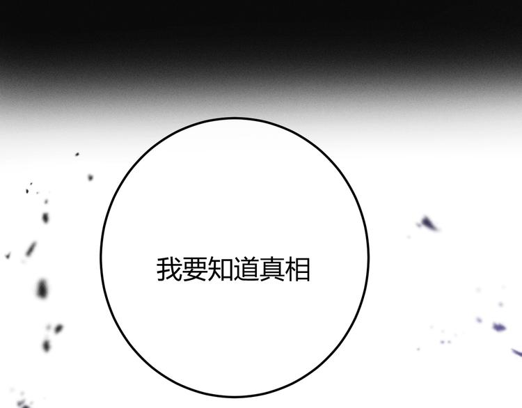 第54话 愤怒78