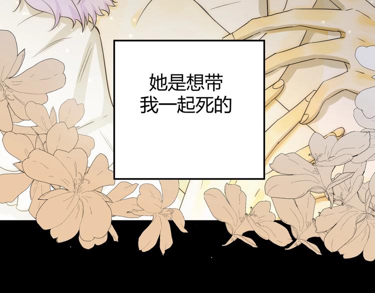 第20话  昼行的蝴蝶14