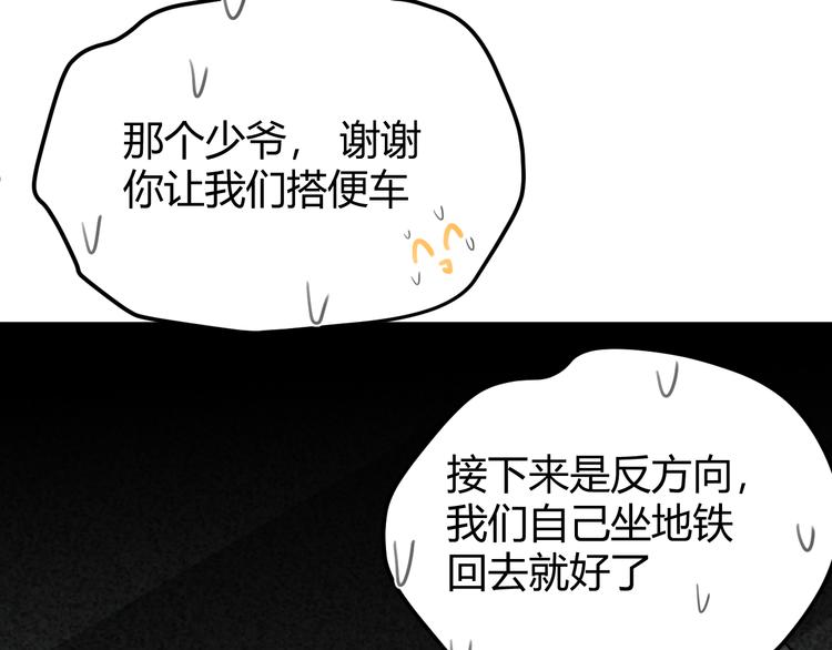 番外 现代篇2（上）52