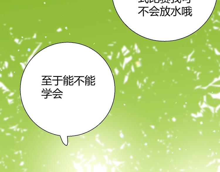 第8话  射箭比赛131