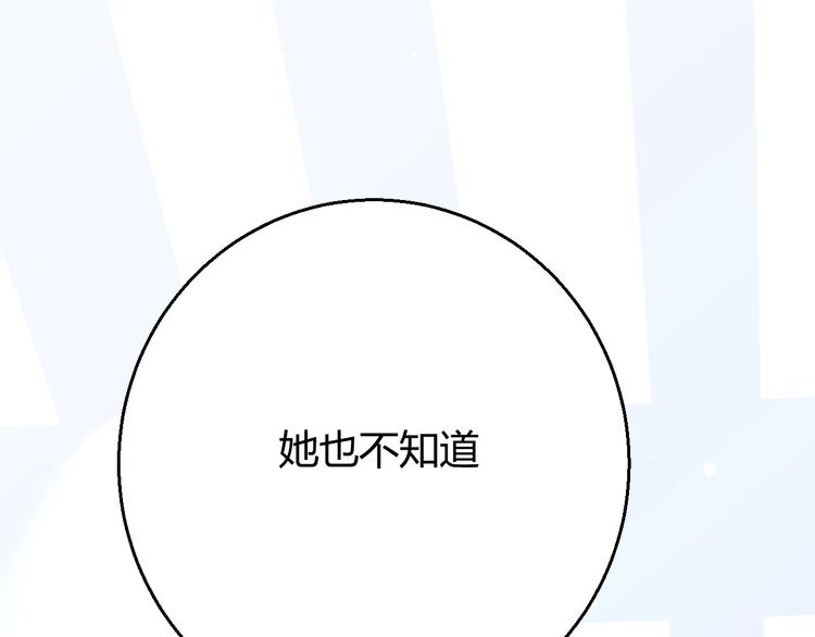 第7话  泰莉莎的回答72