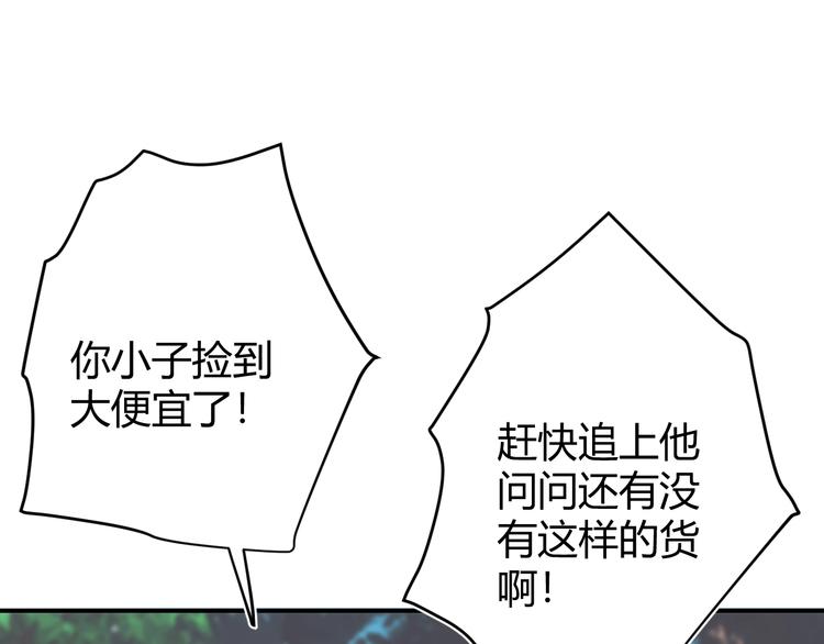 第51话 猎人造访36