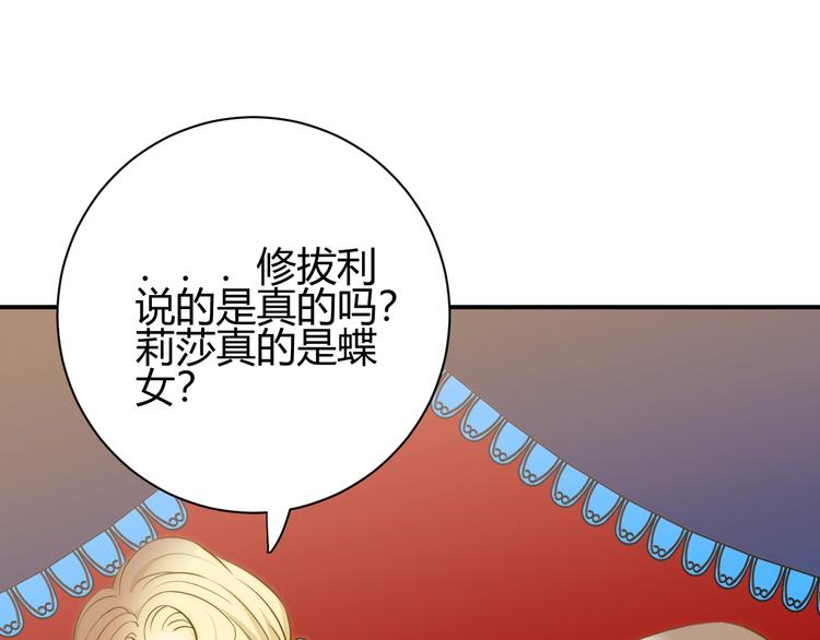 第13话  绝世舞姬55