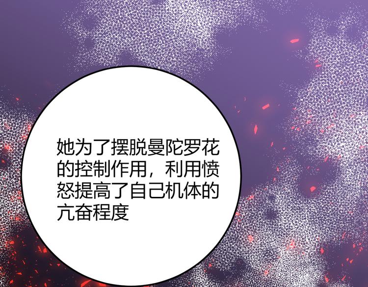 第55话 转机亦或是新的危机142