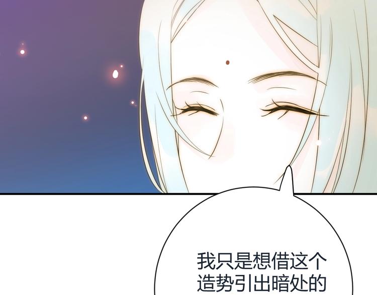 第13话  绝世舞姬108