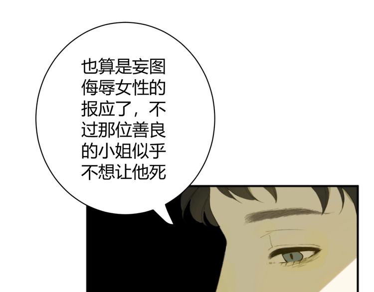 第1话  被诅咒的少女121