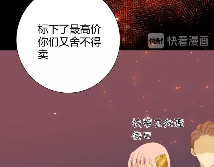 第13话  绝世舞姬156