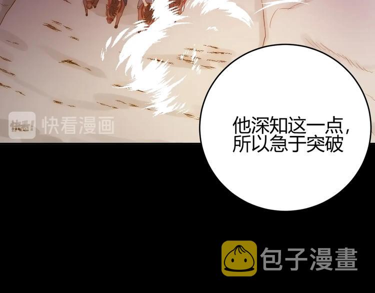 第33话  埋伏（上）97