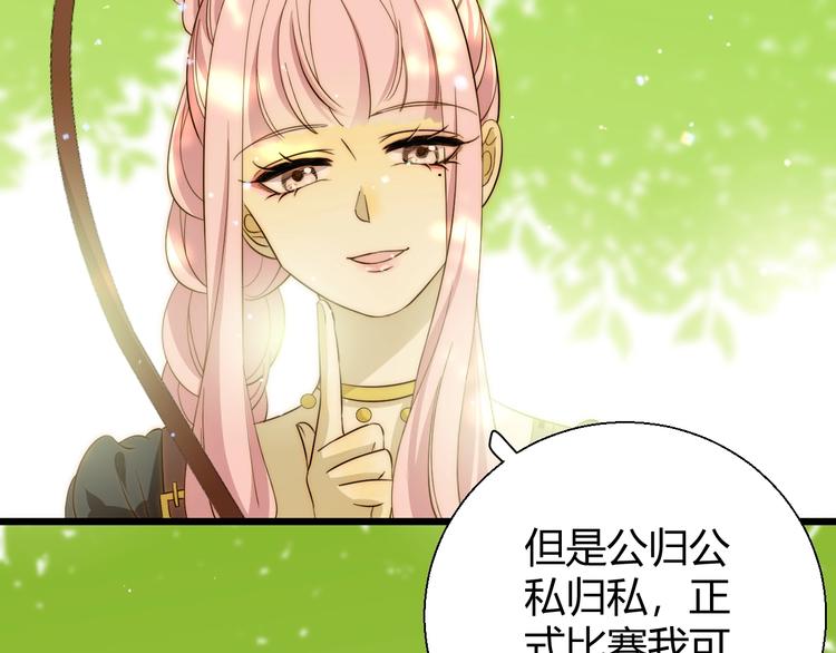 第8话  射箭比赛130