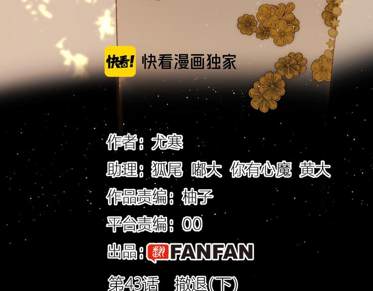 第44话  撤退（下）6