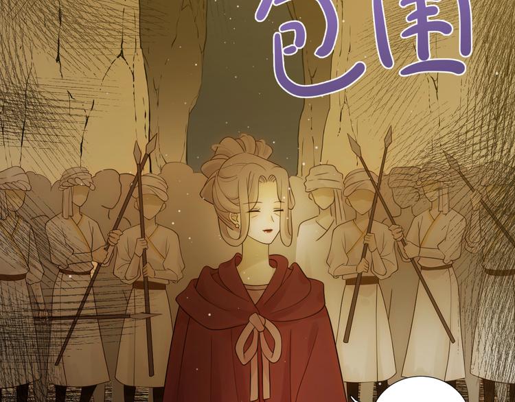 第37话  蜕化（上）126