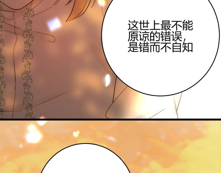 第35话  奥朗则布的过去146