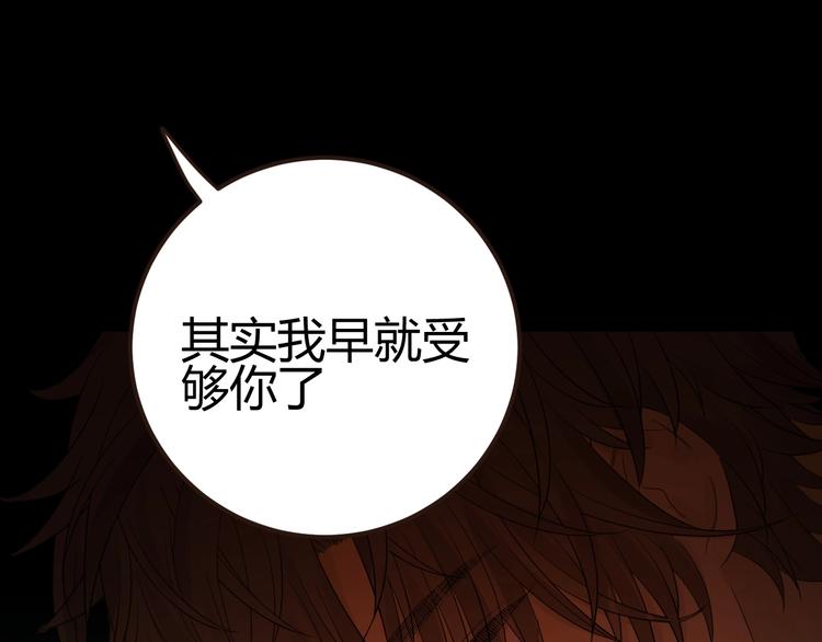 第35话  奥朗则布的过去204
