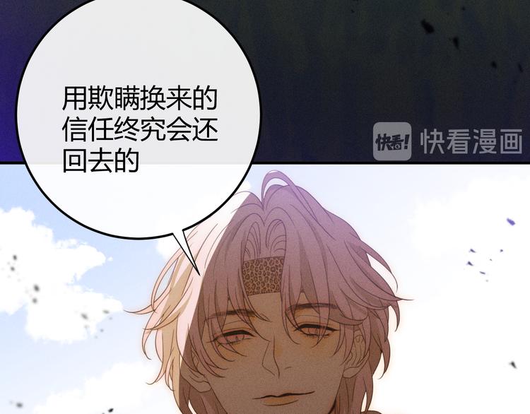 第54话 愤怒92