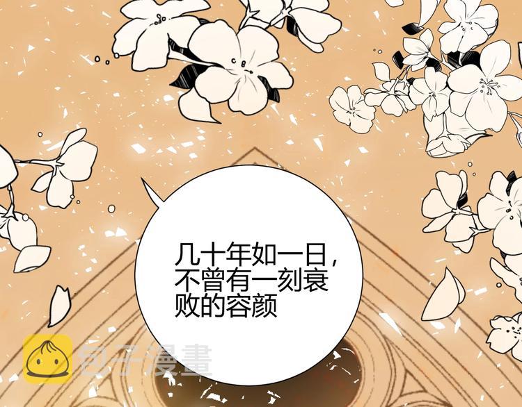 第26话  美丽的毒物109