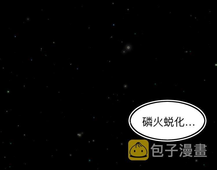 第37话  蜕化（上）151