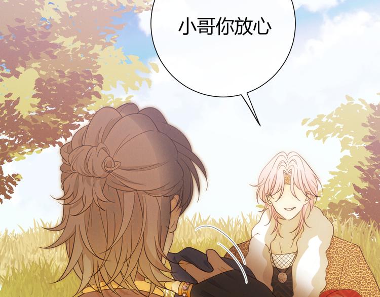 第53话 掳获（下）48