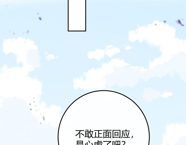 第54话 愤怒88