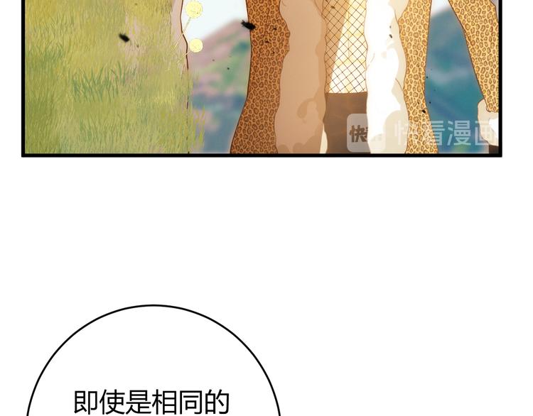 第54话 愤怒24