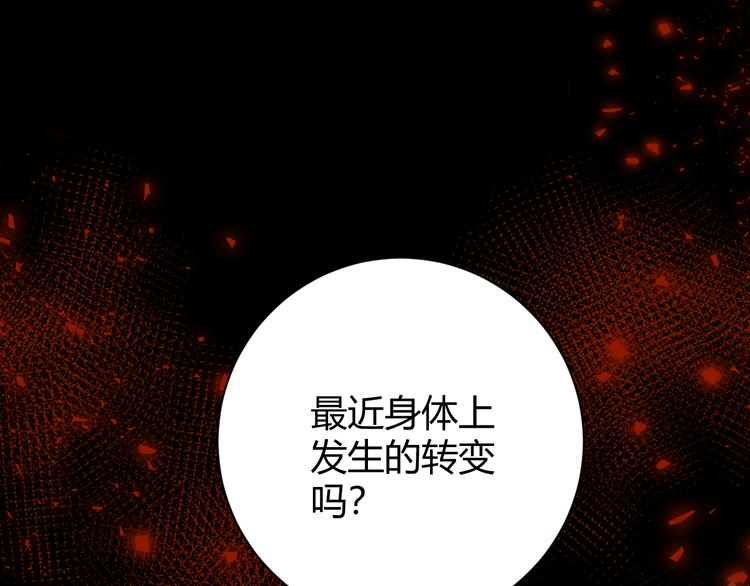 第53话 掳获（下）157