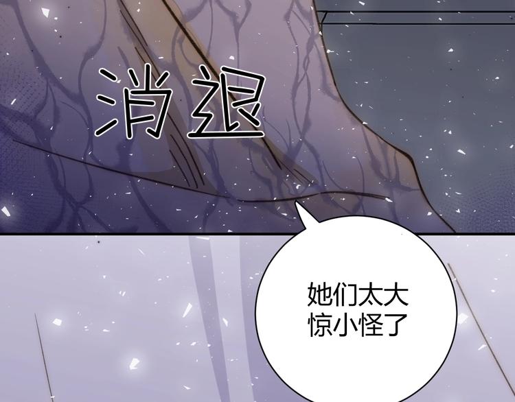 第20话  昼行的蝴蝶103