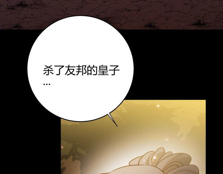 第37话  蜕化（上）79