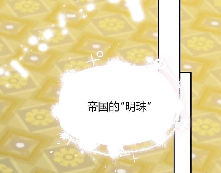 第5话  帝国的明珠60