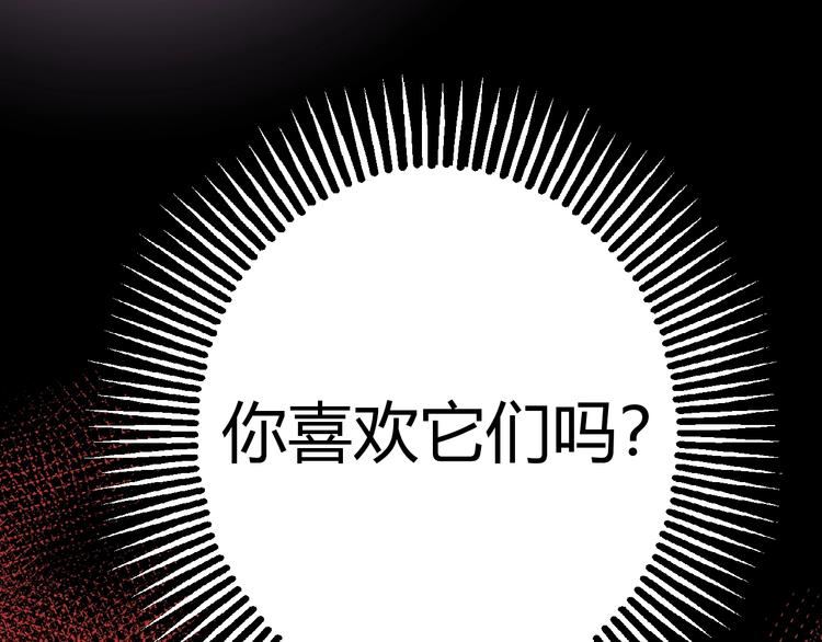 第35话  奥朗则布的过去66