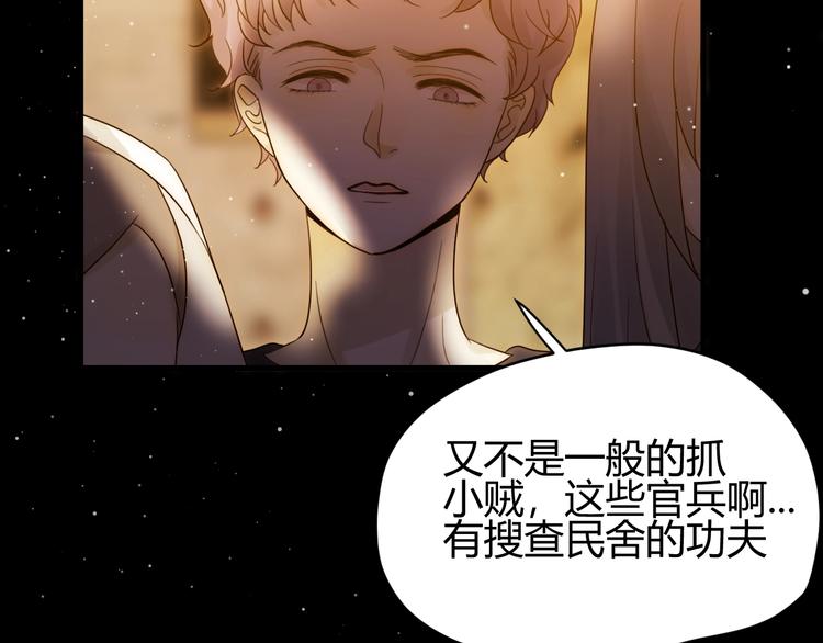 第33话  埋伏（上）35