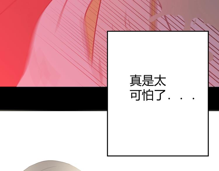 第6话  回答我67
