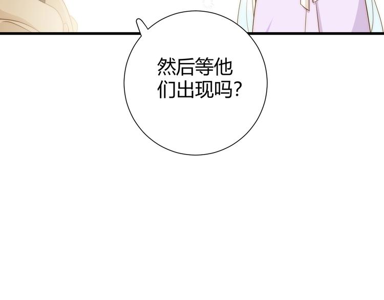 第12话  美人计75