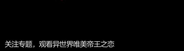 序章  永恒面颊上的一滴泪60
