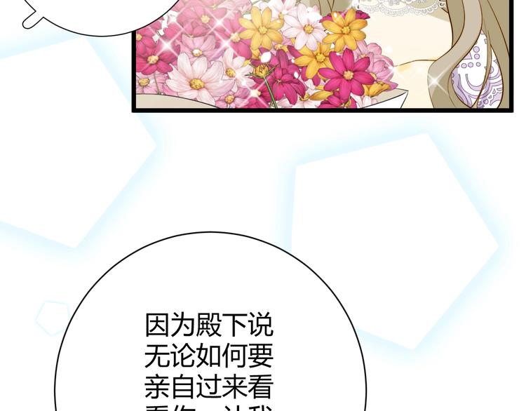 第6话  回答我88