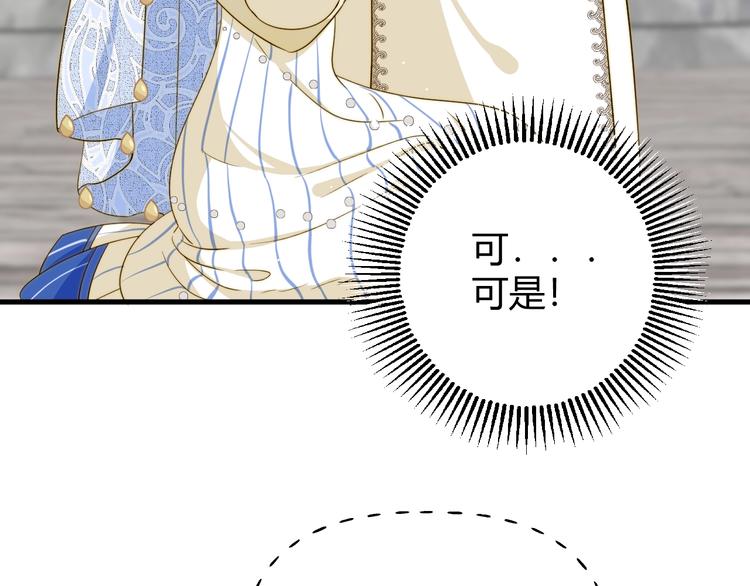 第5话  帝国的明珠163