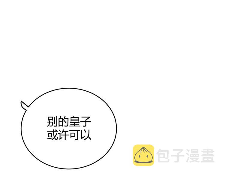 第4话  诅咒133