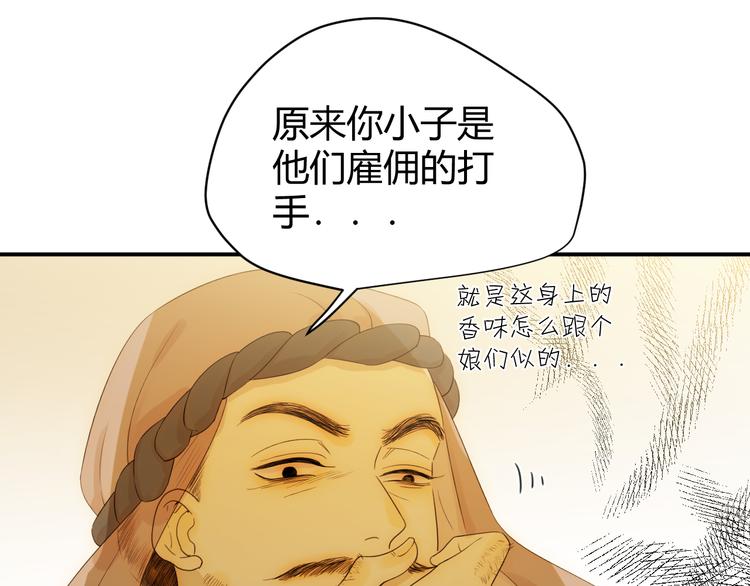 第47话 浴中相遇71