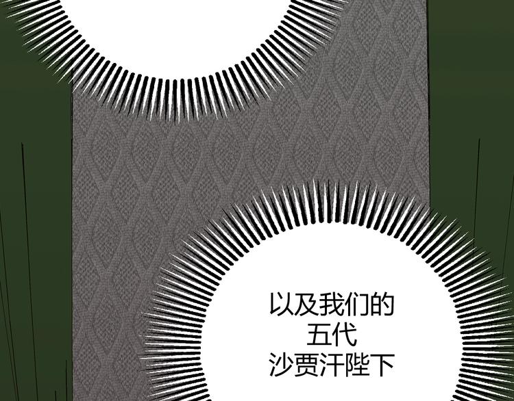 第5话  帝国的明珠18