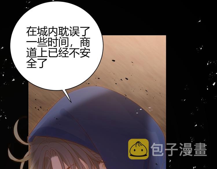 第33话  埋伏（上）45