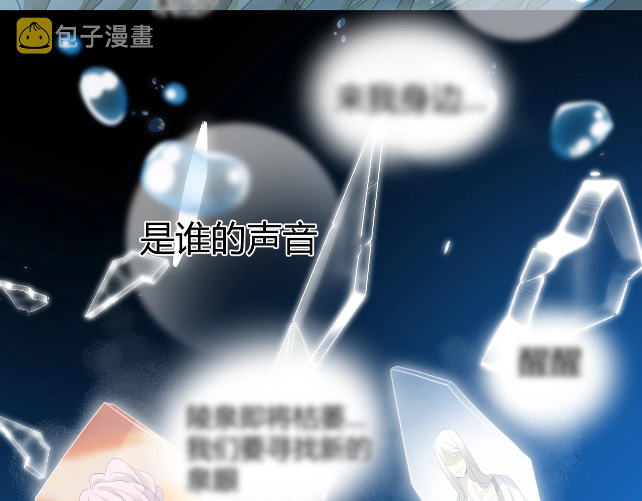 第1季完结篇 漫长的梦251