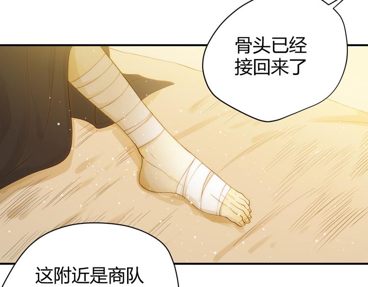 第46话 商队101
