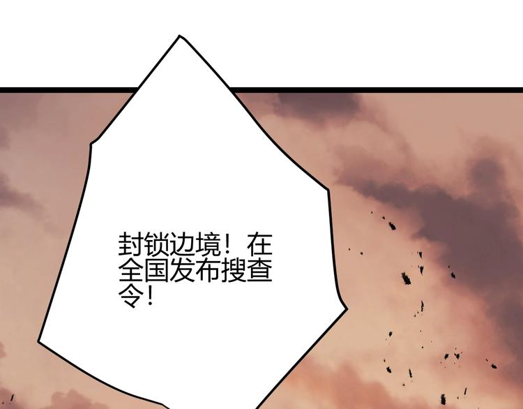 第44话  撤退（下）150