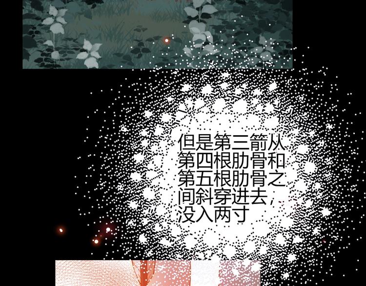 第31话  濒死172