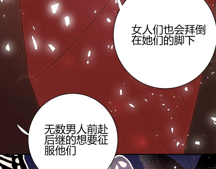 第26话  美丽的毒物119