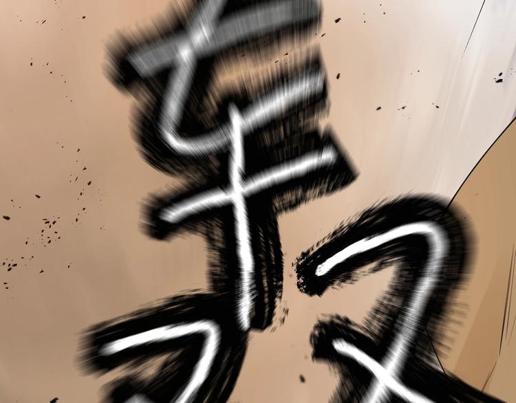 第34话  埋伏（下）19