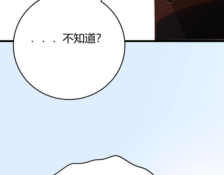第7话  泰莉莎的回答80