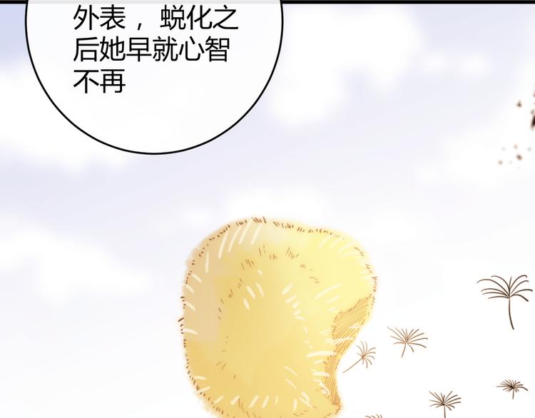 第54话 愤怒25