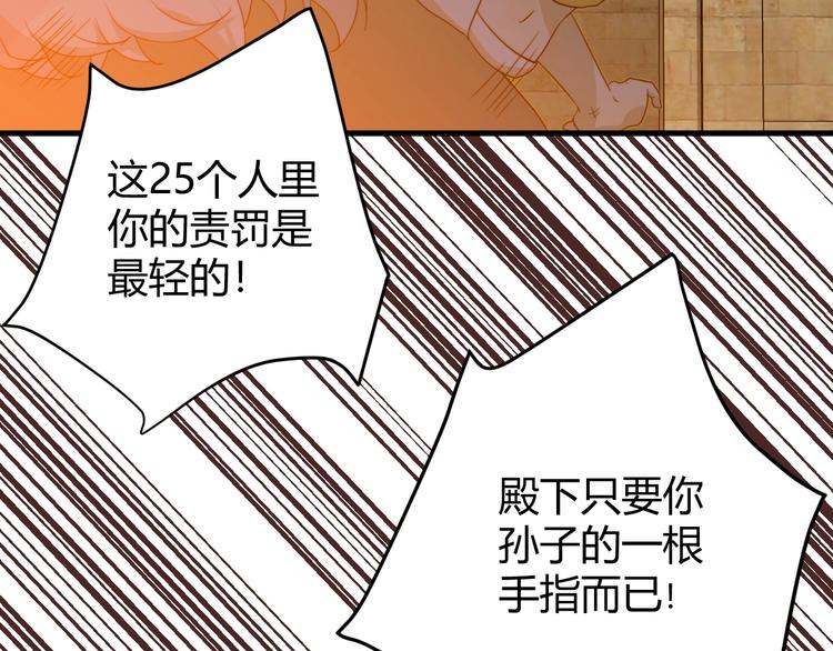 第5话  帝国的明珠102