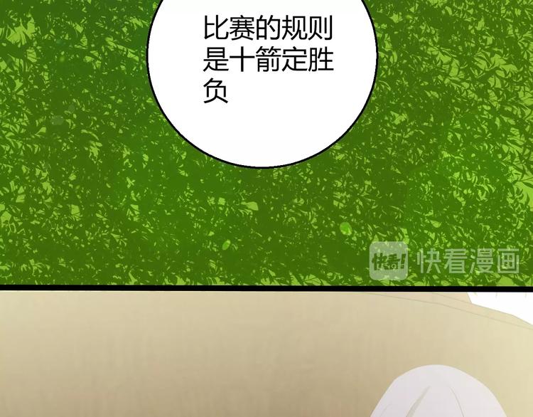 第8话  射箭比赛245