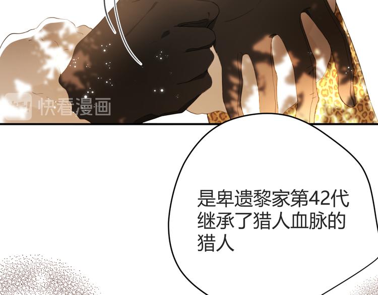 第52话 掳获（上）75